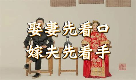 娶妻先看口，嫁夫先看手|老话：“娶妻先看口，嫁夫先看手”，为什么要看口看手？答案来了